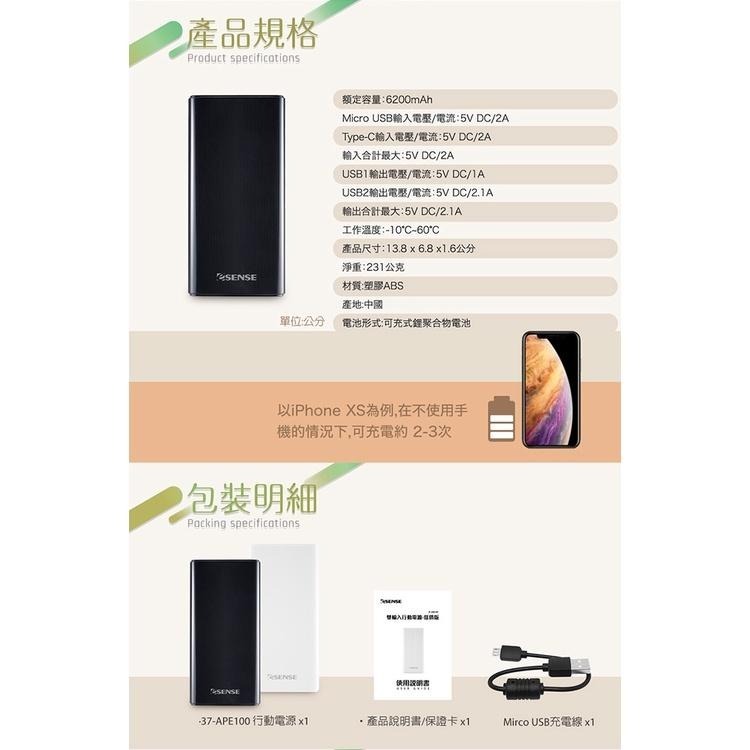 Esense 逸盛 雙輸入行動電源-低價版 APE100 Typc-C 10000mA 行動充 光華商場-細節圖8