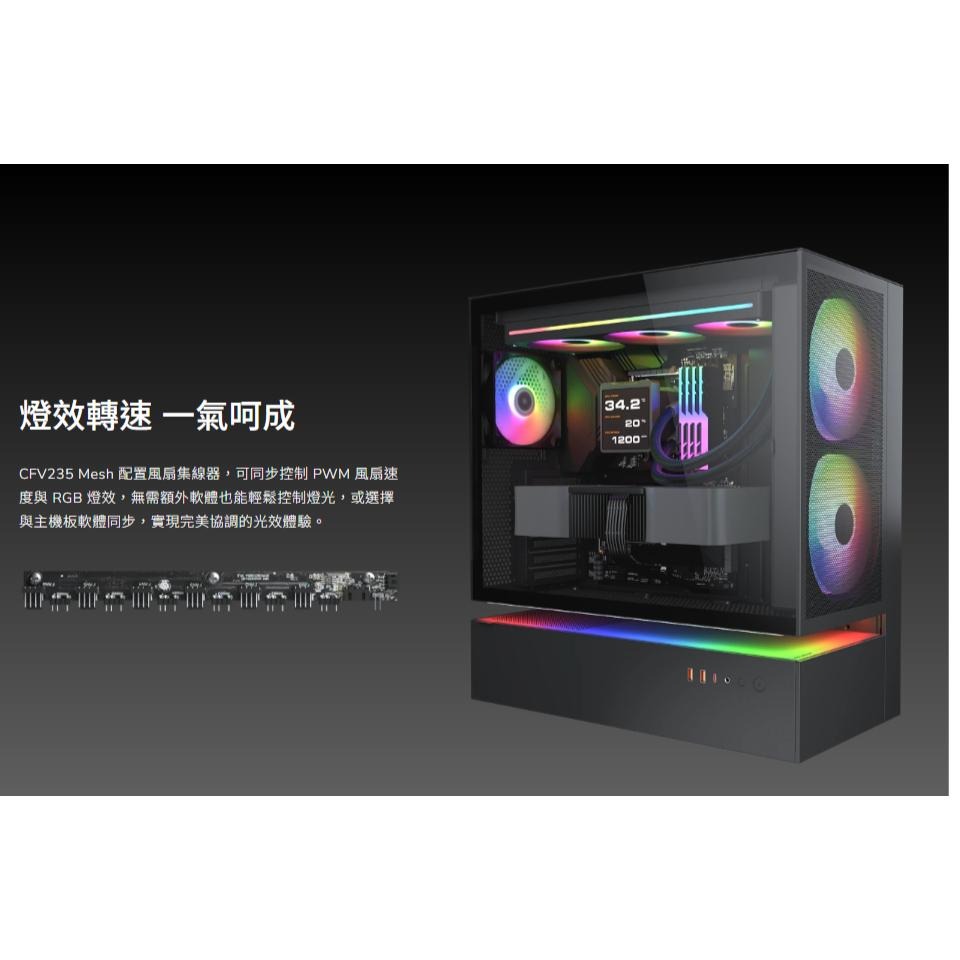 COUGAR 美洲獅 CFV235 Mesh－ATX 電腦機殼 U高175／卡長430／2x預裝風扇 光華-細節圖7