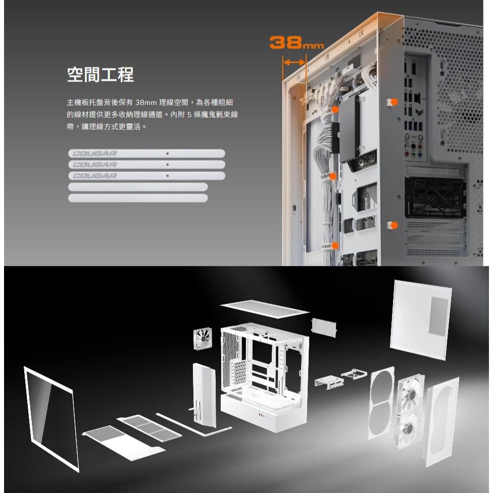 COUGAR 美洲獅 CFV235 Mesh－ATX 電腦機殼 U高175／卡長430／2x預裝風扇 光華-細節圖8
