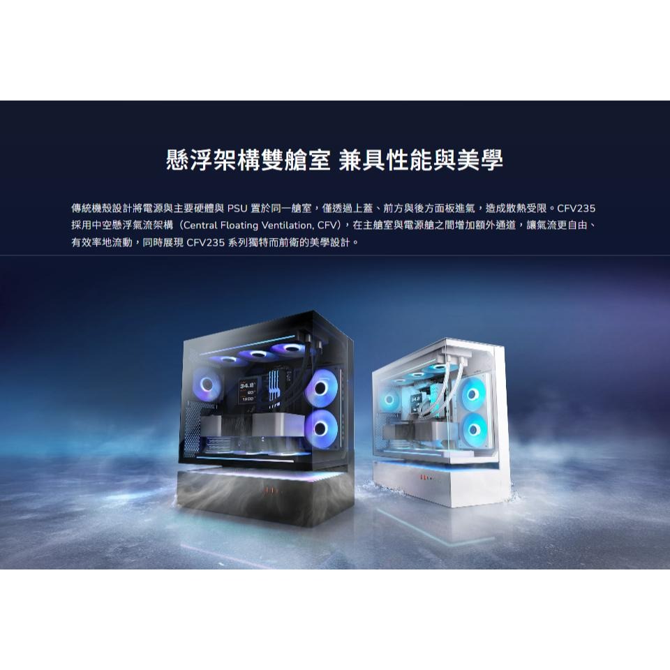 COUGAR 美洲獅 CFV235－ATX 電腦機殼 U高175／卡長430／2x預裝風扇 光華 公司貨-細節圖12