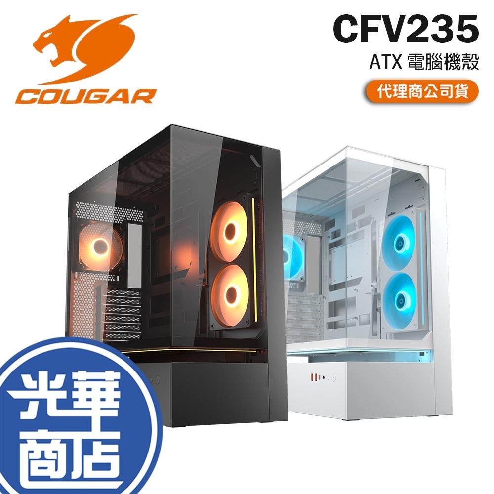 COUGAR 美洲獅 CFV235－ATX 電腦機殼 U高175／卡長430／2x預裝風扇 光華 公司貨-細節圖3