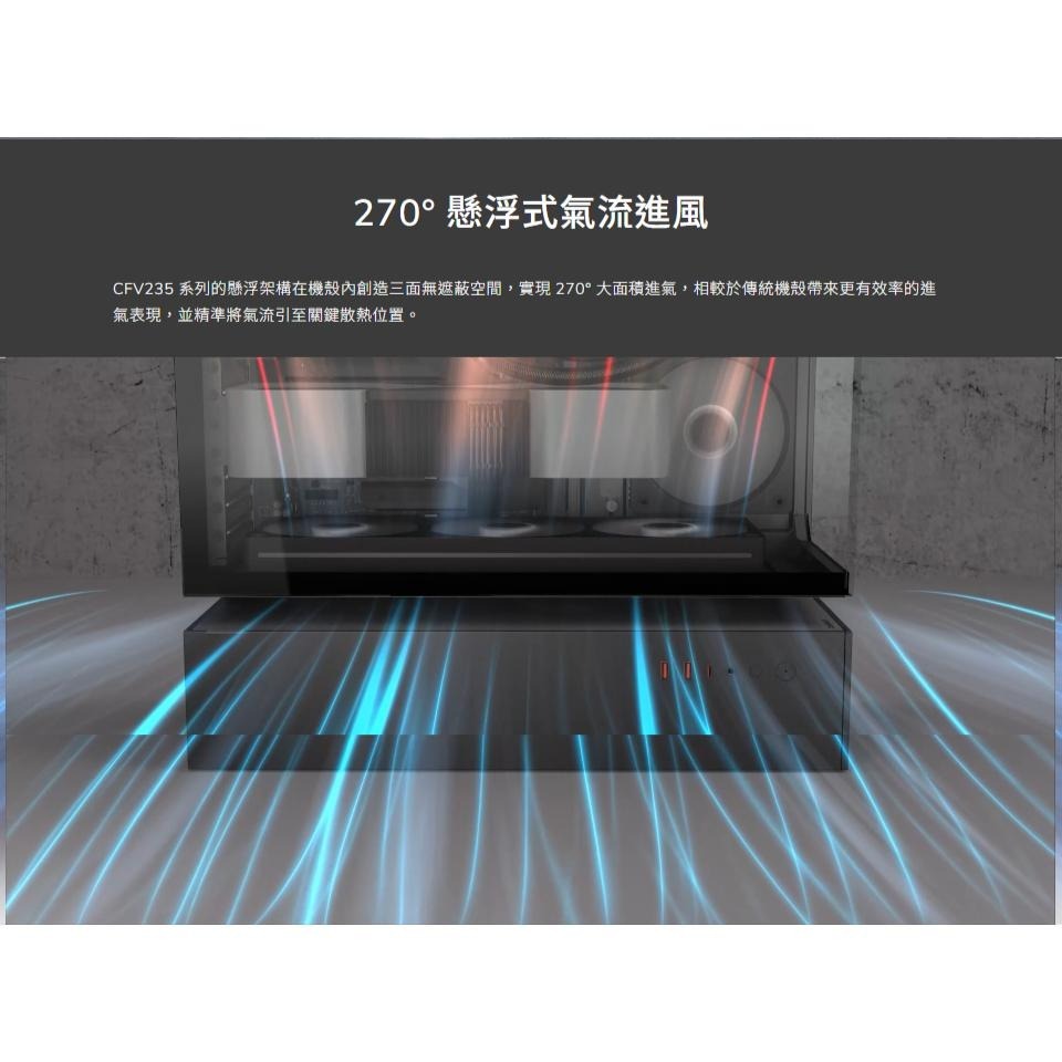 COUGAR 美洲獅 CFV235－ATX 電腦機殼 U高175／卡長430／2x預裝風扇 光華 公司貨-細節圖6