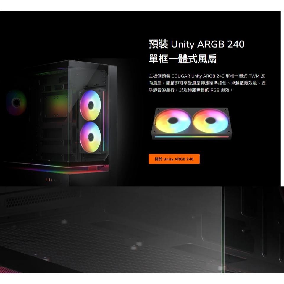 COUGAR 美洲獅 CFV235－ATX 電腦機殼 U高175／卡長430／2x預裝風扇 光華 公司貨-細節圖7