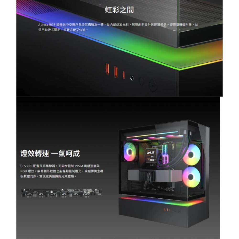 COUGAR 美洲獅 CFV235－ATX 電腦機殼 U高175／卡長430／2x預裝風扇 光華 公司貨-細節圖8