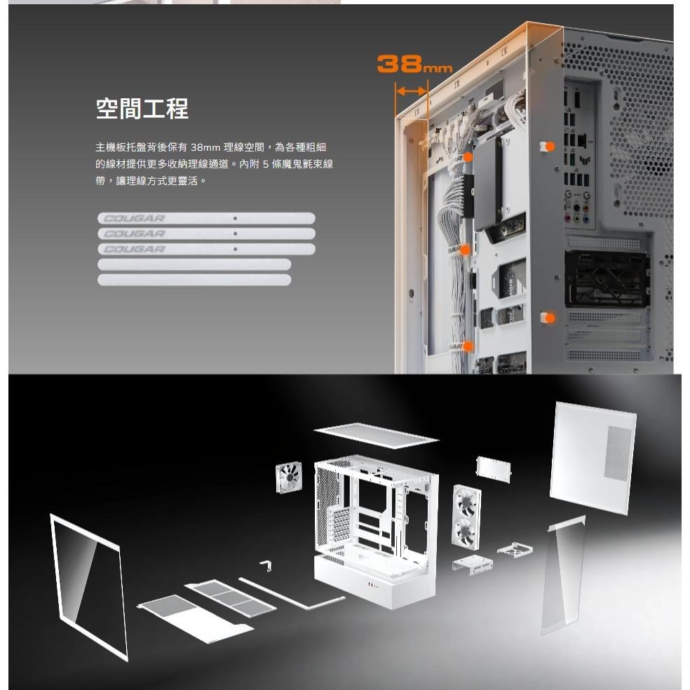 COUGAR 美洲獅 CFV235－ATX 電腦機殼 U高175／卡長430／2x預裝風扇 光華 公司貨-細節圖9
