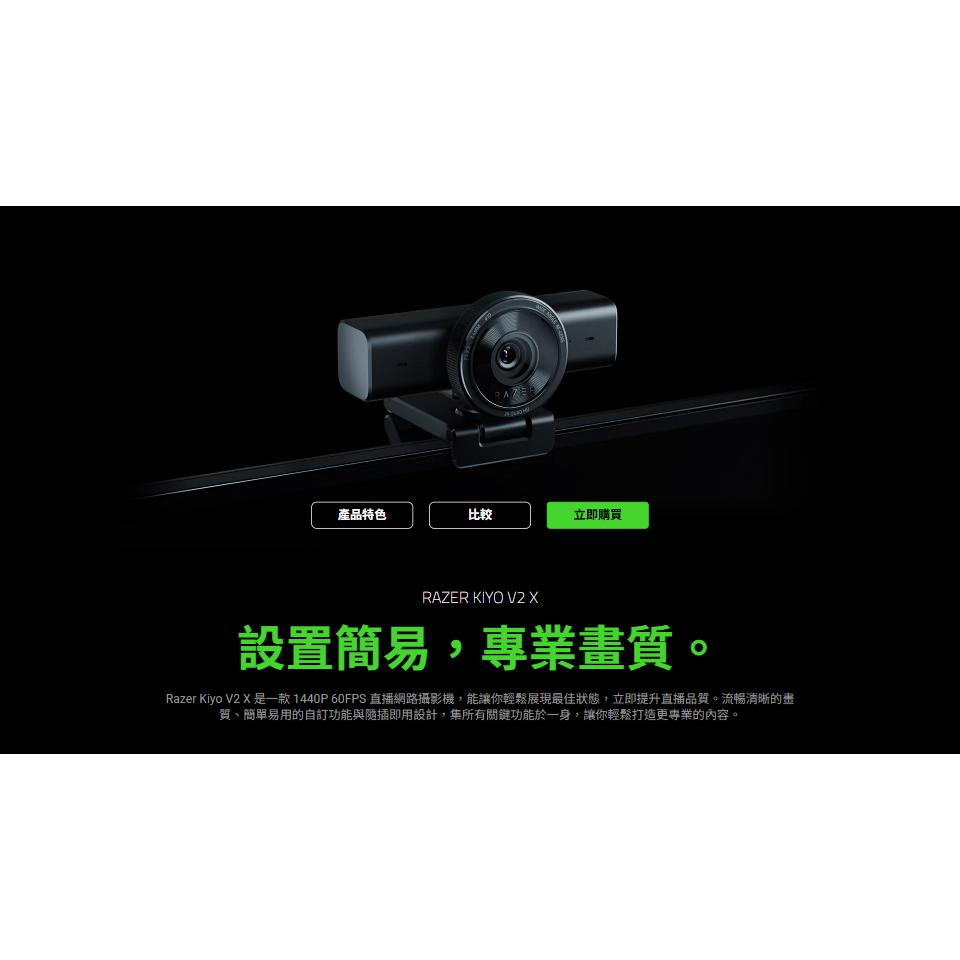 RAZER 雷蛇 Kiyo V2 X 清姬 1440p／4K 網路攝影機 視訊攝影機 視訊鏡頭 光華商場 公司貨-細節圖3
