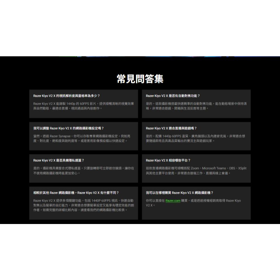 RAZER 雷蛇 Kiyo V2 X 清姬 1440p／4K 網路攝影機 視訊攝影機 視訊鏡頭 光華商場 公司貨-細節圖5