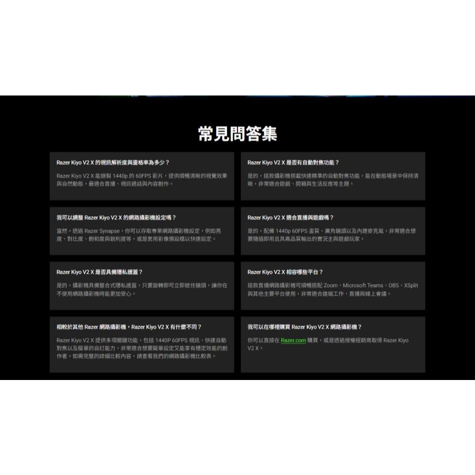 RAZER 雷蛇 Kiyo V2 X 清姬 1440p／4K 網路攝影機 視訊攝影機 視訊鏡頭 光華商場 公司貨-細節圖5