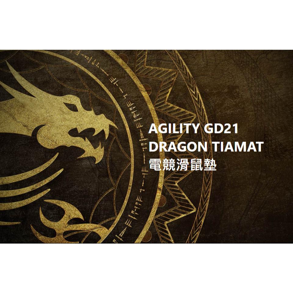 MSI 微星 AGILITY GD21 DRAGON TIAMAT 電競滑鼠墊 (32x22cm) 遊戲滑鼠墊 滑鼠墊-細節圖3