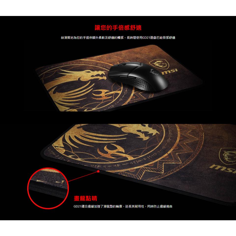 MSI 微星 AGILITY GD21 DRAGON TIAMAT 電競滑鼠墊 (32x22cm) 遊戲滑鼠墊 滑鼠墊-細節圖5