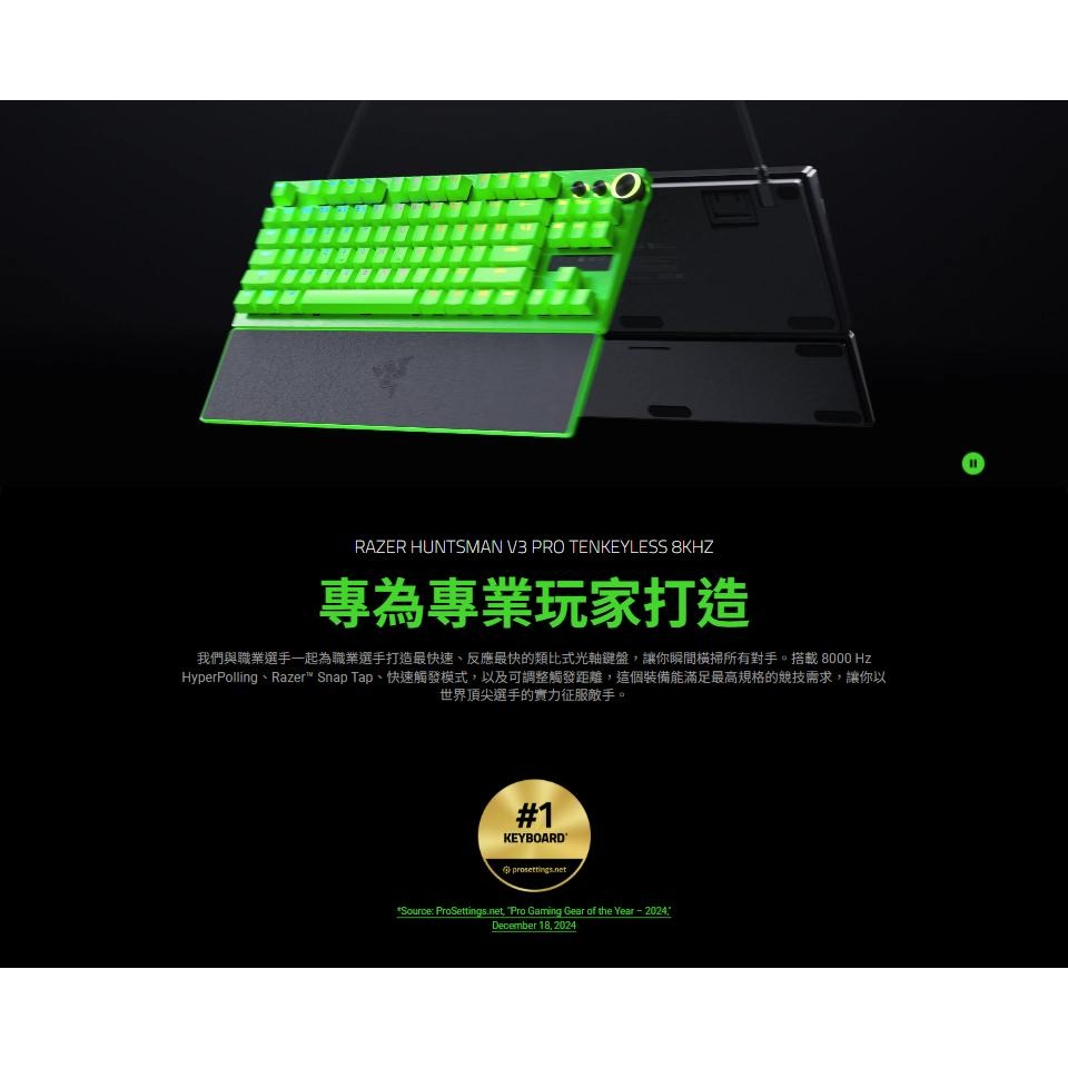RAZER 雷蛇 Huntsman V3 Pro 8K／TKL 8K 獵魂光蛛 光軸電競鍵盤 (英文) 遊戲鍵盤 光華-細節圖3