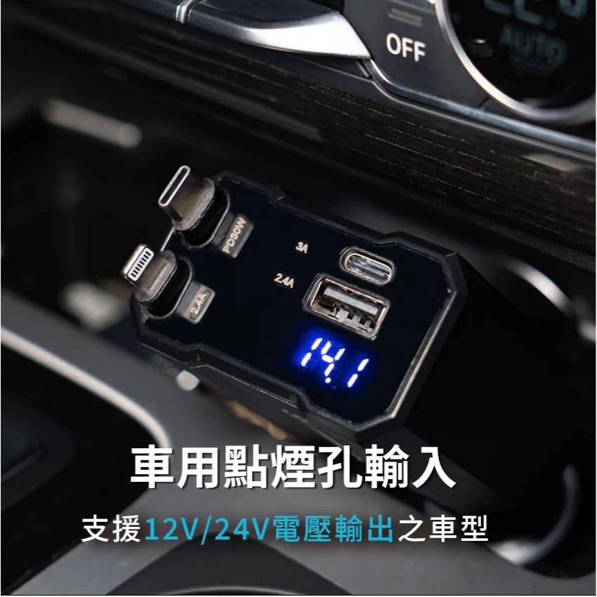 SEEK CU-C471C／C472L－USB-C+Lightning 47W 雙伸縮線車用充電器 車充 伸縮線 光華-細節圖7