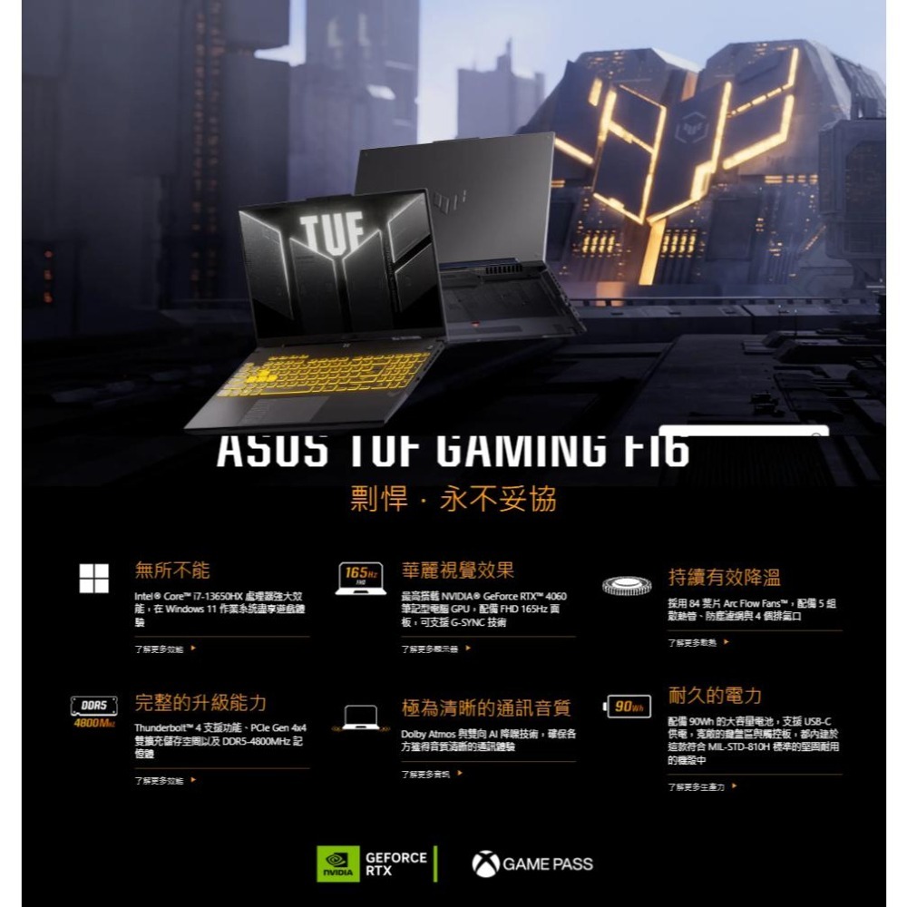 ASUS 華碩 TUF Gaming F16 (2024) FX607VJB 16吋 電競筆電 C5／RTX3050-細節圖5