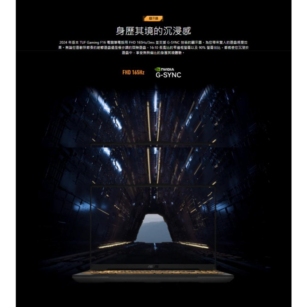 ASUS 華碩 TUF Gaming F16 (2024) FX607VJB 16吋 電競筆電 C5／RTX3050-細節圖6