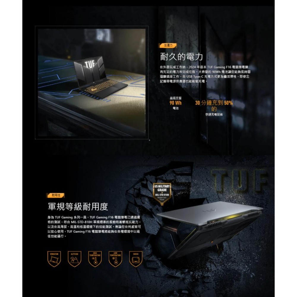 ASUS 華碩 TUF Gaming F16 (2024) FX607VJB 16吋 電競筆電 C5／RTX3050-細節圖7