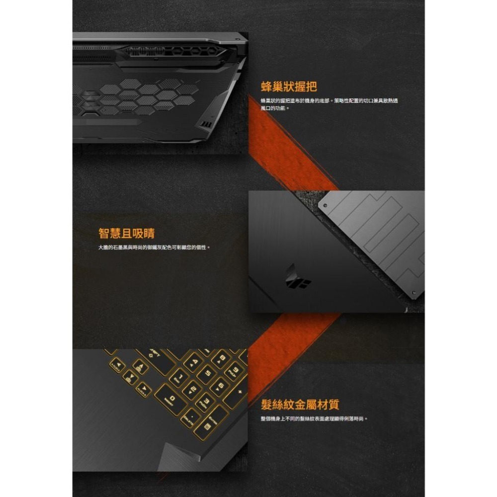 ASUS華碩 TUF Gaming A17 (2021) FA706NFR 17.3吋 電競筆電 R7／2050-細節圖3
