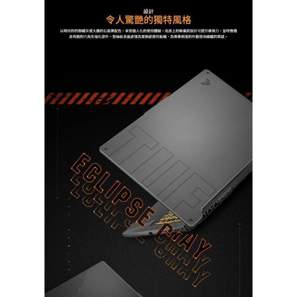 ASUS華碩 TUF Gaming A17 (2021) FA706NFR 17.3吋 電競筆電 R7／2050-細節圖4