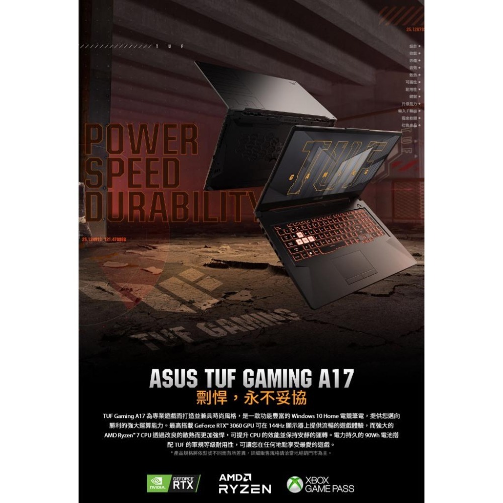 ASUS華碩 TUF Gaming A17 (2021) FA706NFR 17.3吋 電競筆電 R7／2050-細節圖5