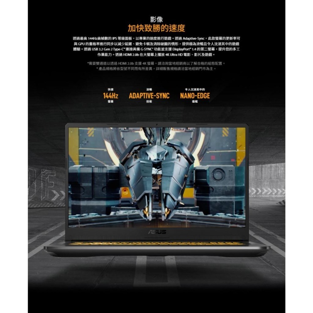 ASUS華碩 TUF Gaming A17 (2021) FA706NFR 17.3吋 電競筆電 R7／2050-細節圖7