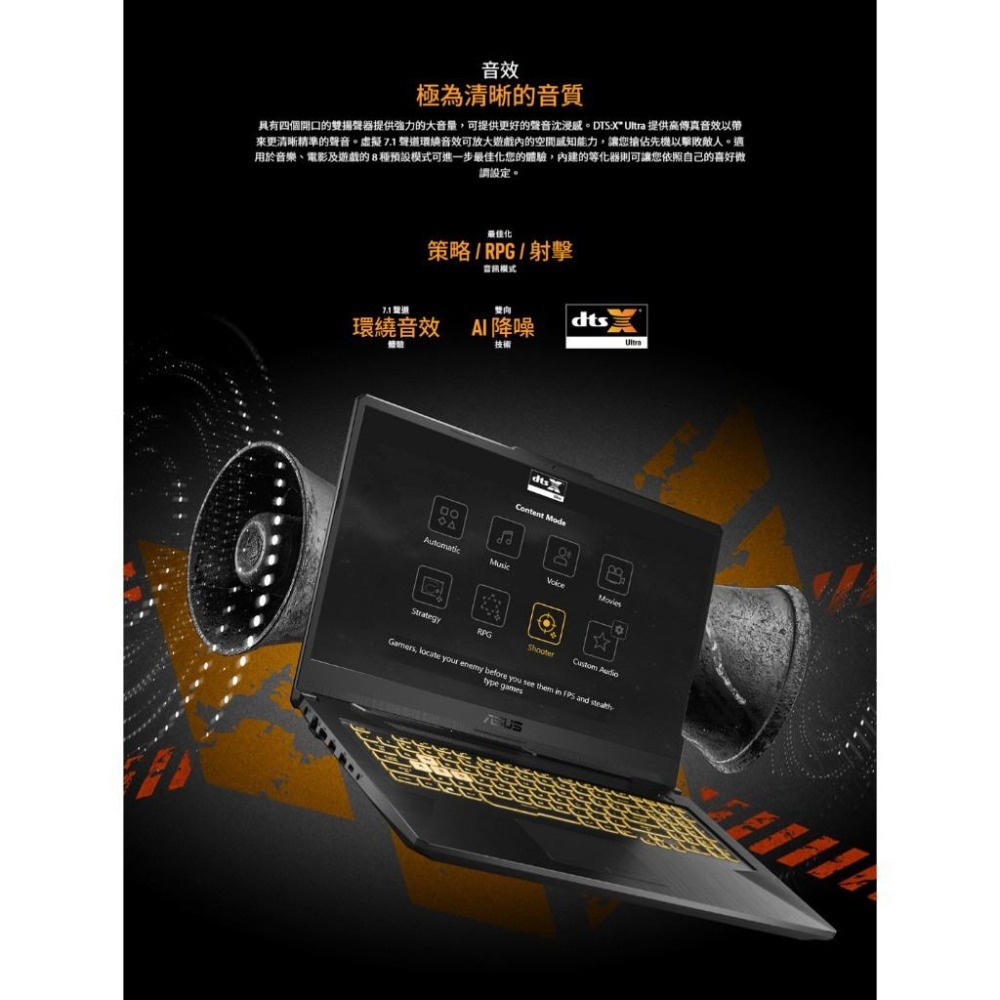 ASUS華碩 TUF Gaming A17 (2021) FA706NFR 17.3吋 電競筆電 R7／2050-細節圖8