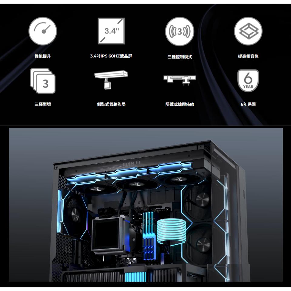 LIAN LI 聯力 HYDROSHIFT II LCD-S－360 TL／CL／無風扇 LCD 一體式水冷CPU散熱器-細節圖4