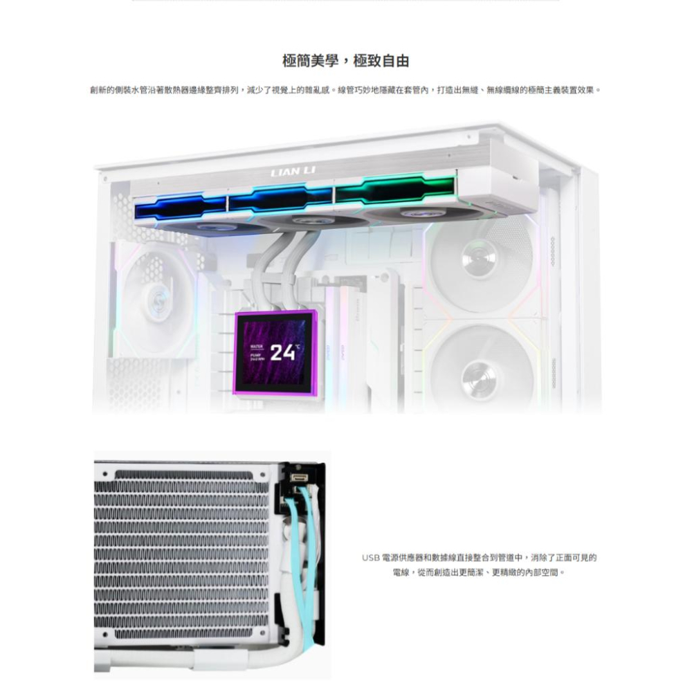 LIAN LI 聯力 HYDROSHIFT II LCD-S－360 TL／CL／無風扇 LCD 一體式水冷CPU散熱器-細節圖8