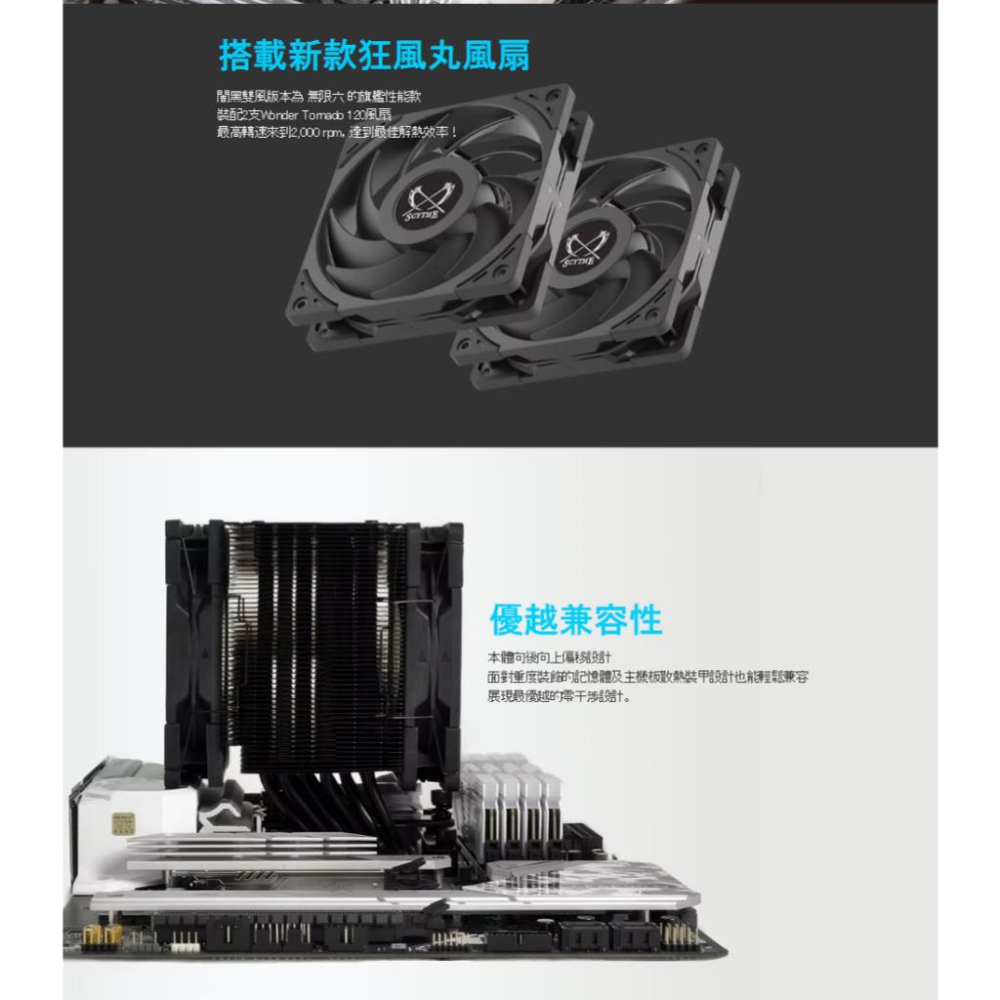 Scythe 鐮刀 SCMG-6000DBE 無限六 闇黑雙風版 CPU 散熱器 六熱管／偏移式／三年保 光華 公司貨-細節圖4