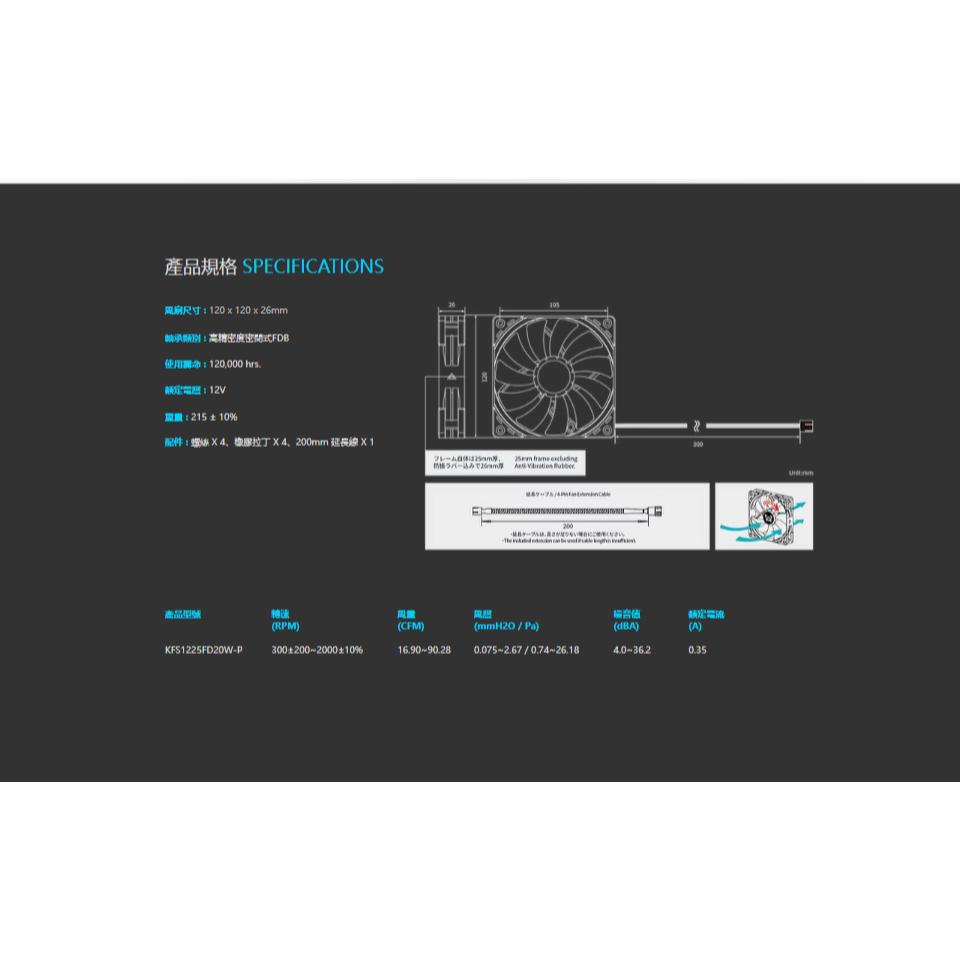 Scythe 鐮刀 Kaze Flex II 120 皓風丸 2000 12公分 機殼風扇 散熱風扇 光華商場 公司貨-細節圖5