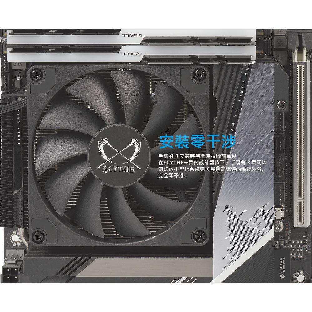 Scythe 鐮刀 SCSK-3000 手裏劍 3 下吹式 CPU 散熱器 三年保 光華 公司貨-細節圖4