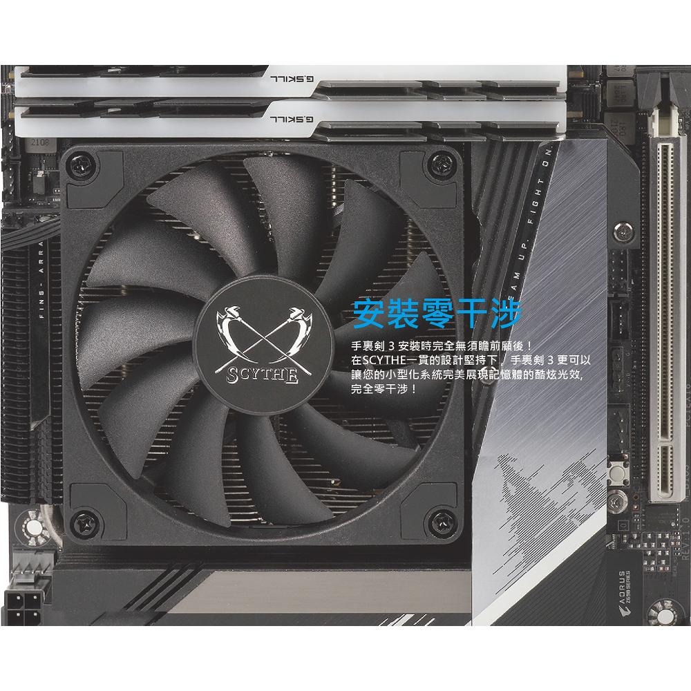 Scythe 鐮刀 SCSK-3000 手裏劍 3 下吹式 CPU 散熱器 三年保 光華 公司貨-細節圖4