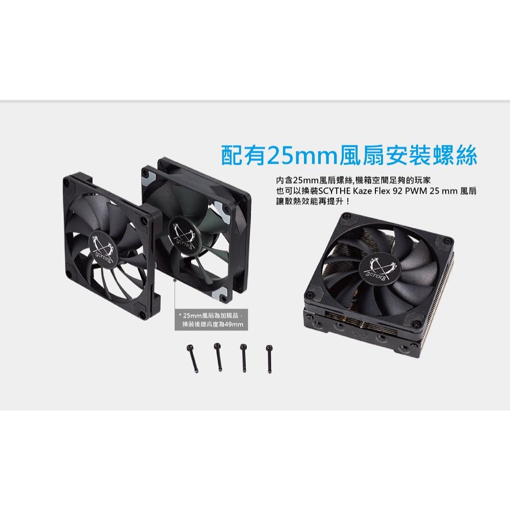 Scythe 鐮刀 SCSK-3000 手裏劍 3 下吹式 CPU 散熱器 三年保 光華 公司貨-細節圖6