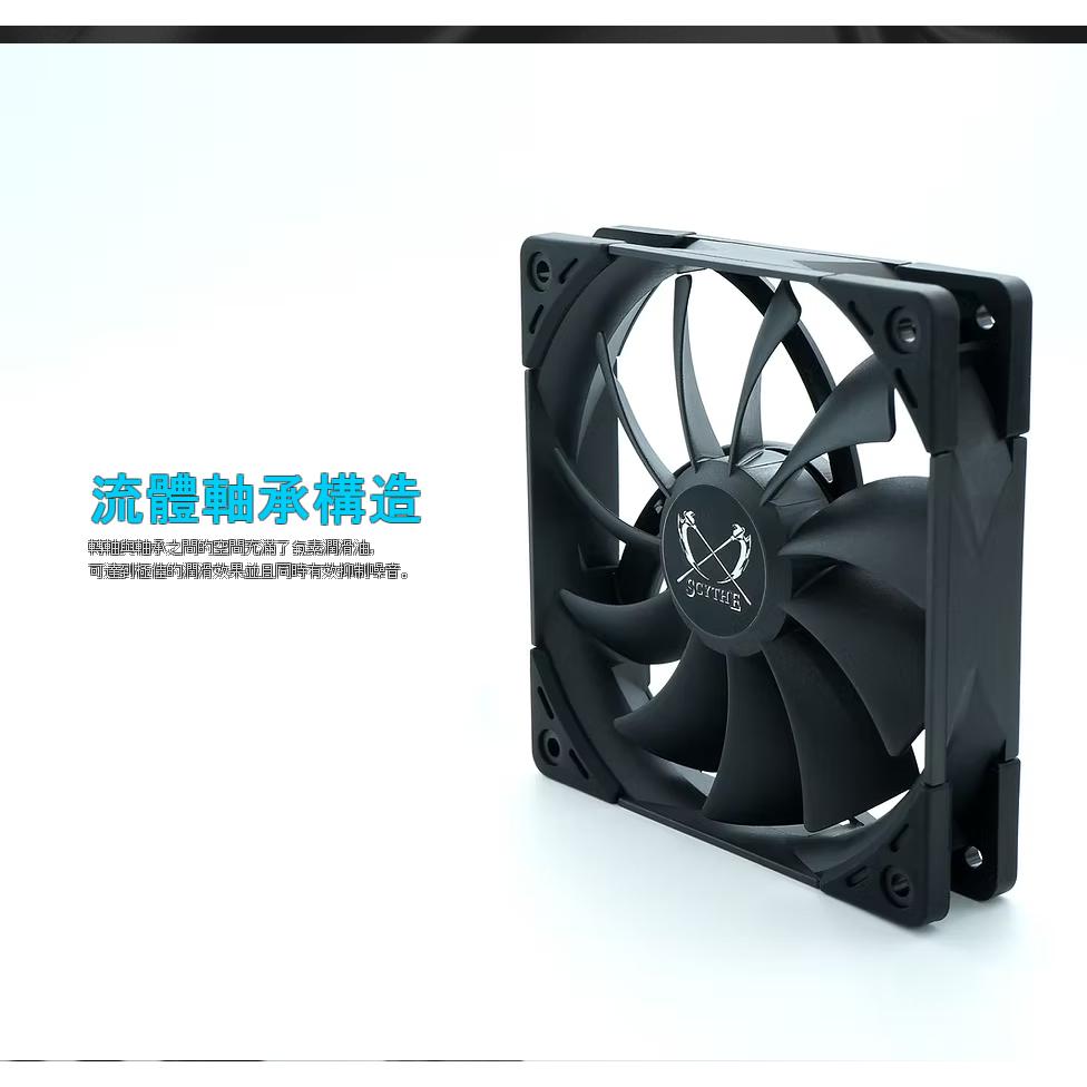 Scythe 鐮刀 Kaze Flex 120 闇風丸 1500 全黑化 12公分 機殼風扇 散熱風扇 光華商場 公司貨-細節圖6