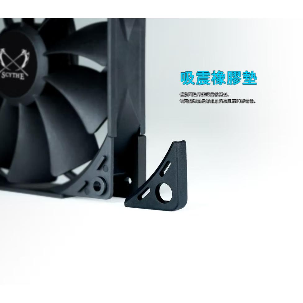 Scythe 鐮刀 Kaze Flex 120 闇風丸 1500 全黑化 12公分 機殼風扇 散熱風扇 光華商場 公司貨-細節圖7