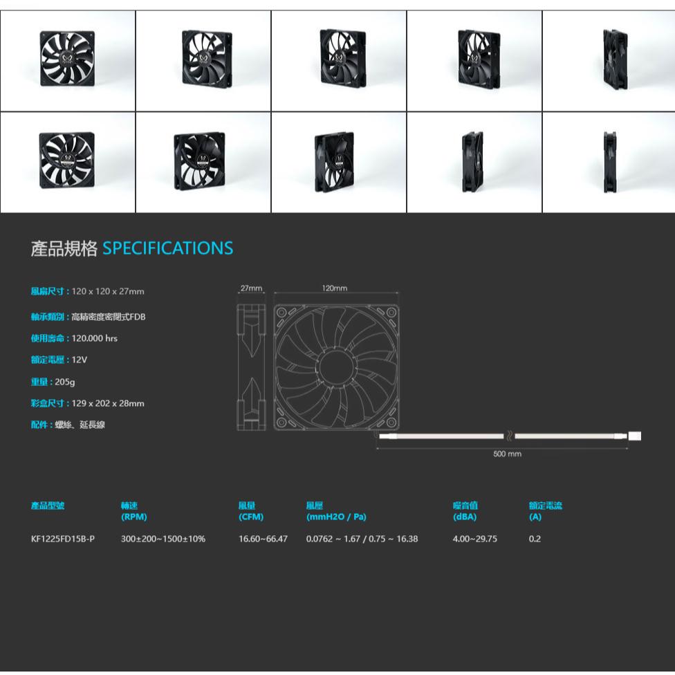 Scythe 鐮刀 Kaze Flex 120 闇風丸 1500 全黑化 12公分 機殼風扇 散熱風扇 光華商場 公司貨-細節圖8