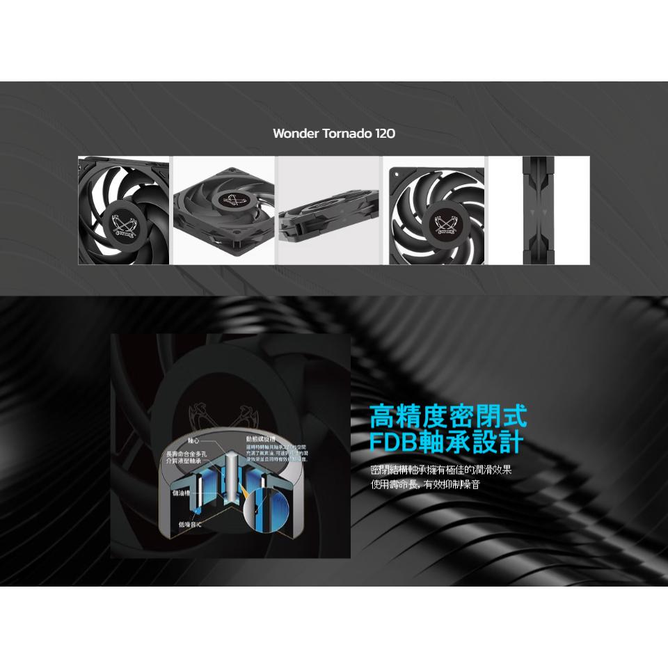 Scythe 鐮刀 Wonder Tornado 120 狂風丸 2000 12公分 機殼風扇 散熱風扇 光華商場-細節圖4