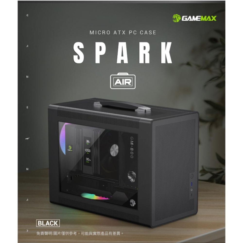 GAMEMAX SPARK AIR－M-ATX 電腦機殼 U高168／卡長335／手提機殼 光華商場 公司貨-細節圖3