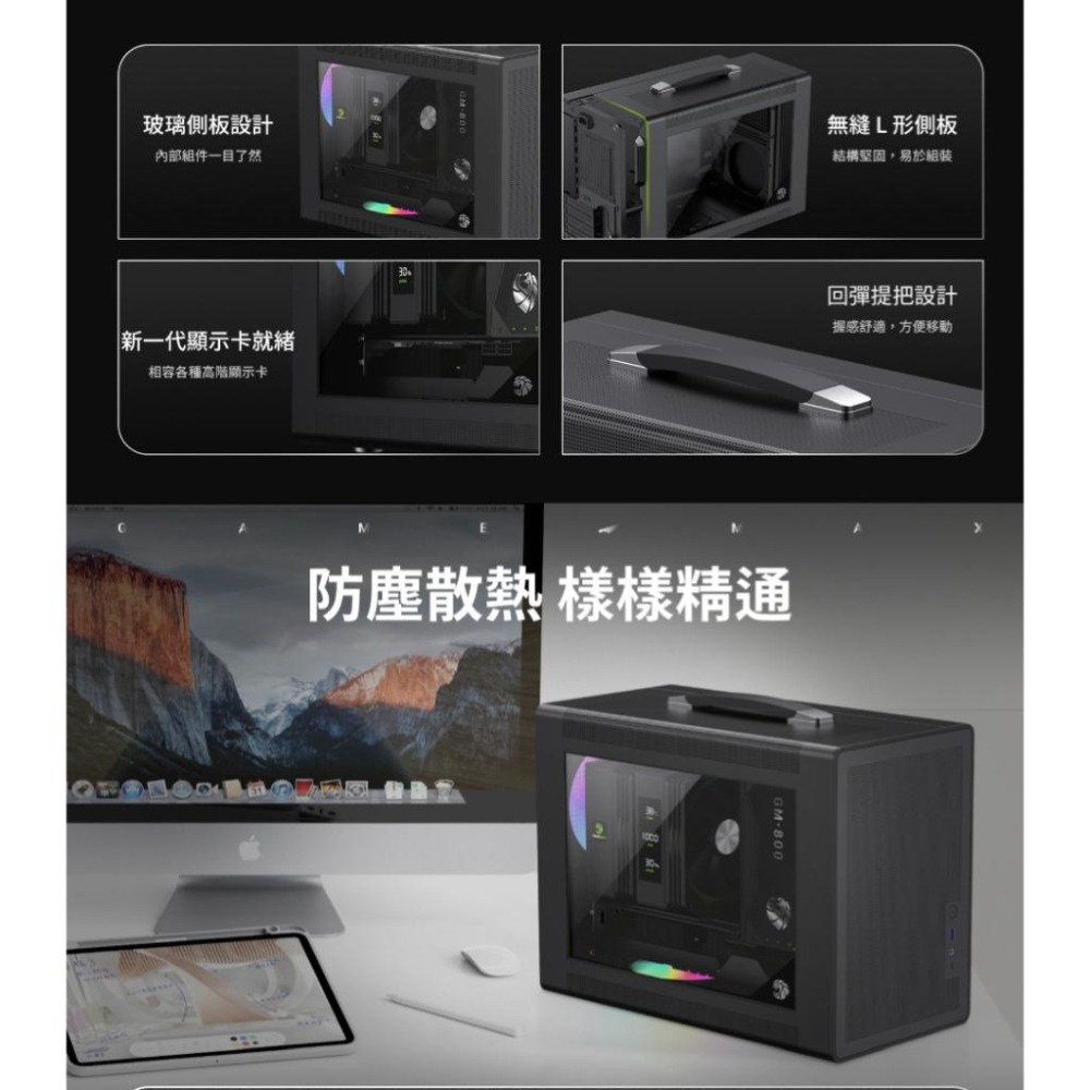 GAMEMAX SPARK AIR－M-ATX 電腦機殼 U高168／卡長335／手提機殼 光華商場 公司貨-細節圖4