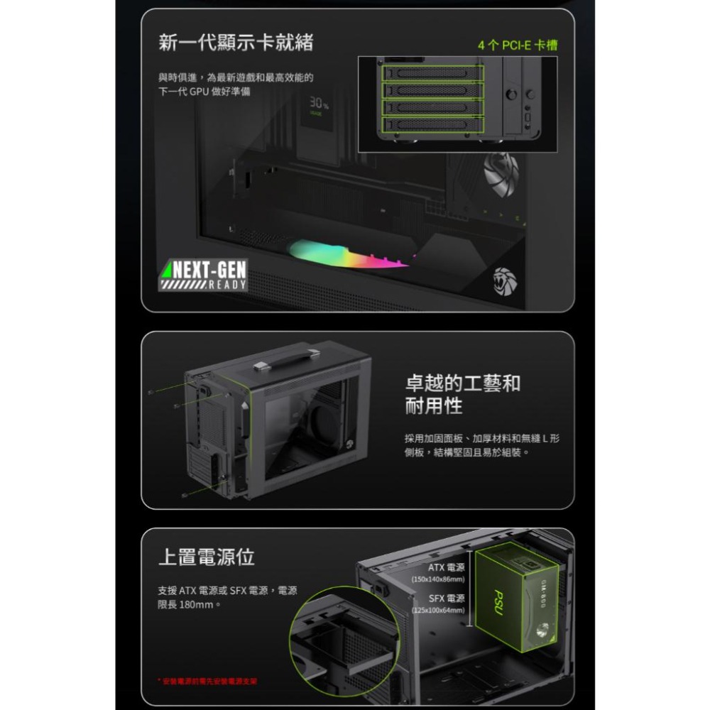 GAMEMAX SPARK AIR－M-ATX 電腦機殼 U高168／卡長335／手提機殼 光華商場 公司貨-細節圖8