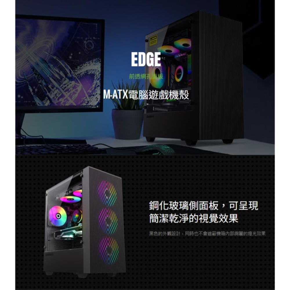 GAMEMAX EDGE－M-ATX 電腦機殼 U高160／卡長320／1x預裝風扇 光華商場 公司貨-細節圖3
