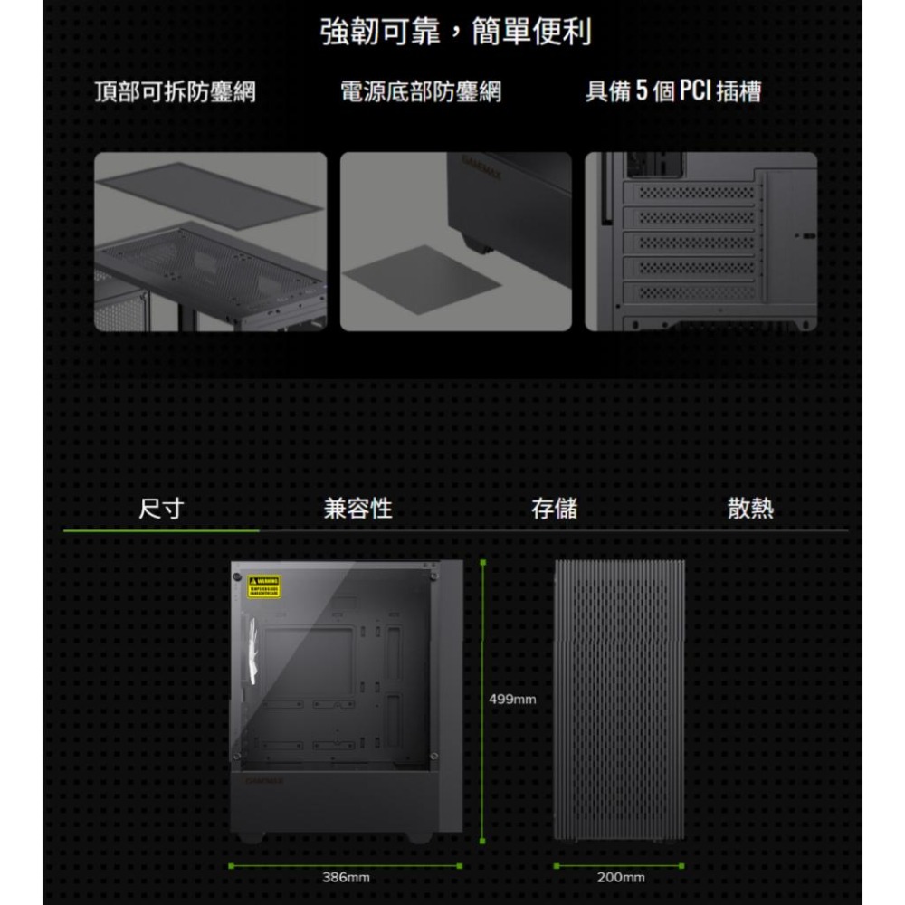 GAMEMAX EDGE－M-ATX 電腦機殼 U高160／卡長320／1x預裝風扇 光華商場 公司貨-細節圖5