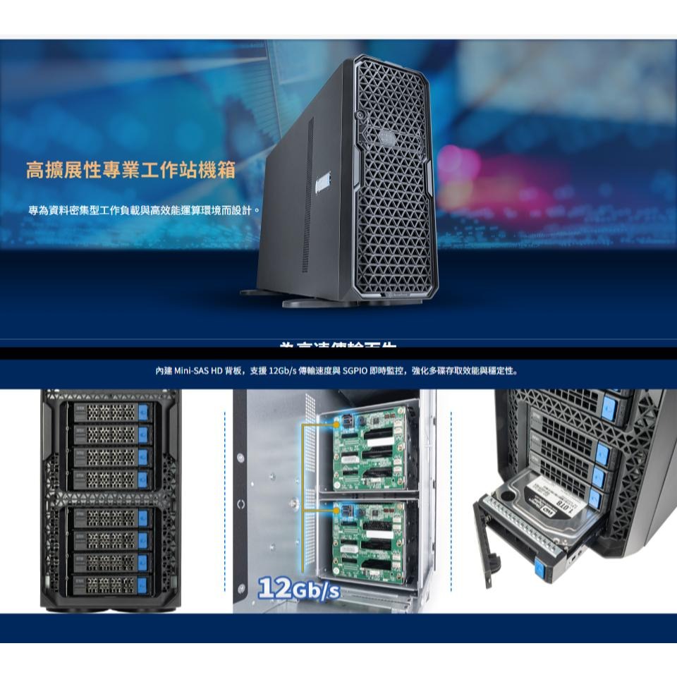 SilverStone 銀欣 WS380-E－E-ATX 工作站機殼 支援SSI-EEB／支援8埠SAS／支援8個托盤-細節圖3