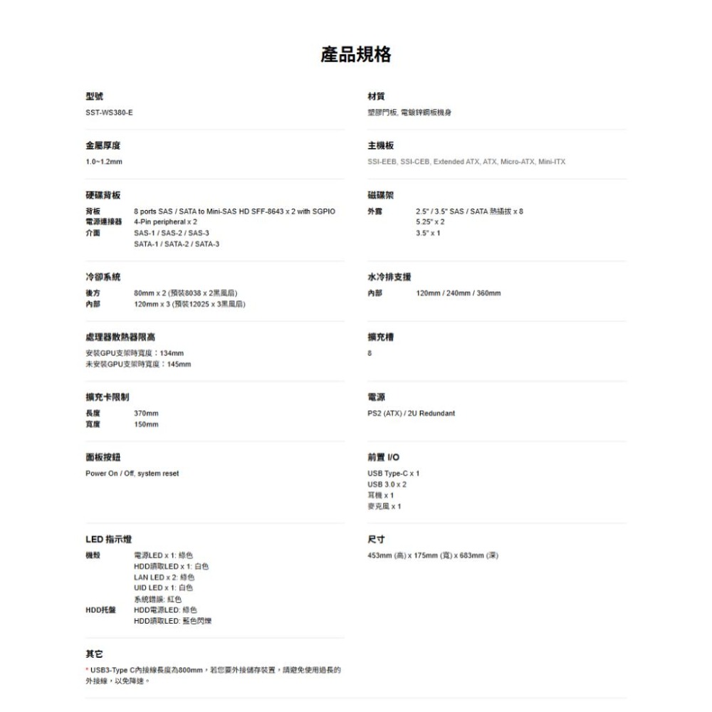 SilverStone 銀欣 WS380-E－E-ATX 工作站機殼 支援SSI-EEB／支援8埠SAS／支援8個托盤-細節圖7