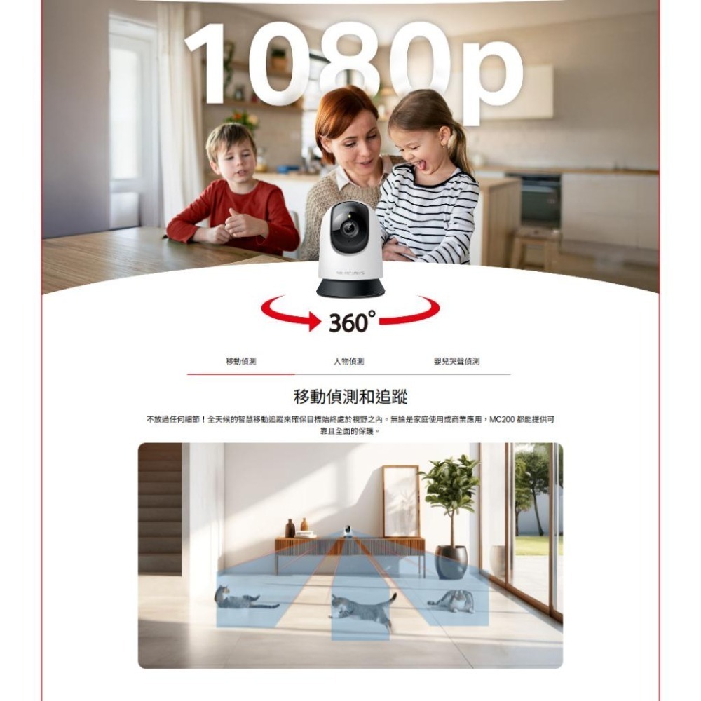 MERCUSYS 水星 MC200 1080p 旋轉式 Wi-Fi 網路攝影機 網路監視器 網路攝影機 光華 公司貨-細節圖4
