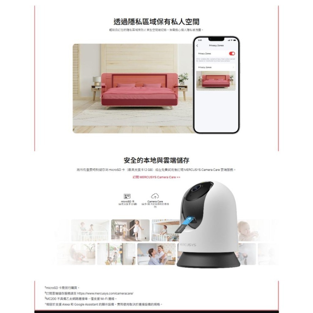 MERCUSYS 水星 MC200 1080p 旋轉式 Wi-Fi 網路攝影機 網路監視器 網路攝影機 光華 公司貨-細節圖6