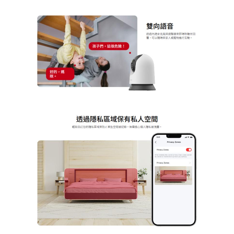 MERCUSYS 水星 MC210－3MP 旋轉式 Wi-Fi 網路攝影機 網路監視器 網路攝影機 光華 公司貨-細節圖6