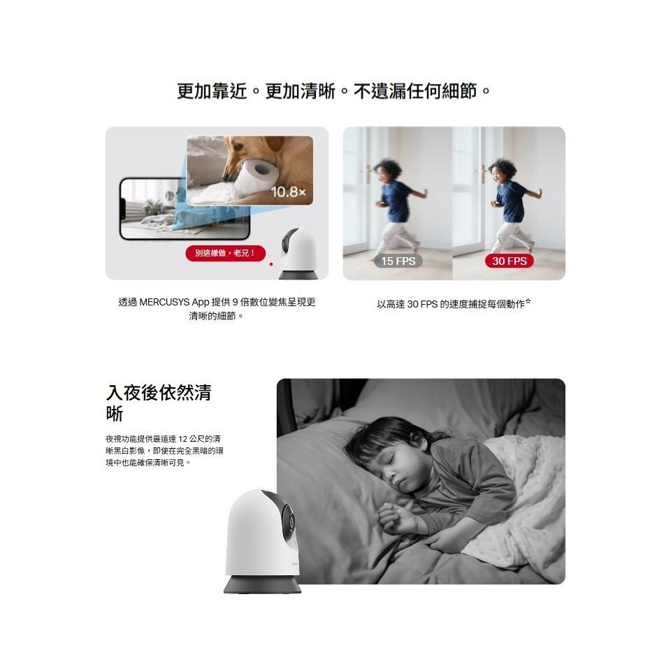 MERCUSYS 水星 MC210－3MP 旋轉式 Wi-Fi 網路攝影機 網路監視器 網路攝影機 光華 公司貨-細節圖5