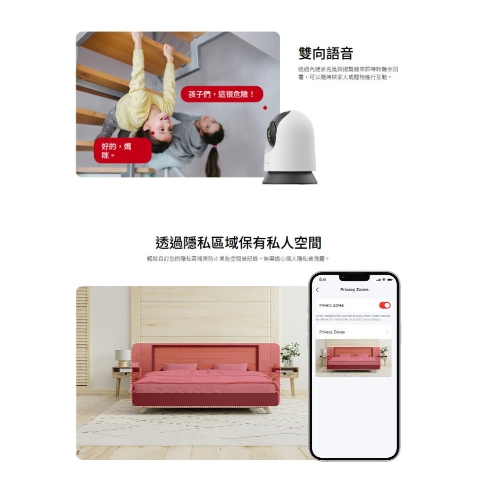 MERCUSYS 水星 MC210－3MP 旋轉式 Wi-Fi 網路攝影機 網路監視器 網路攝影機 光華 公司貨-細節圖6