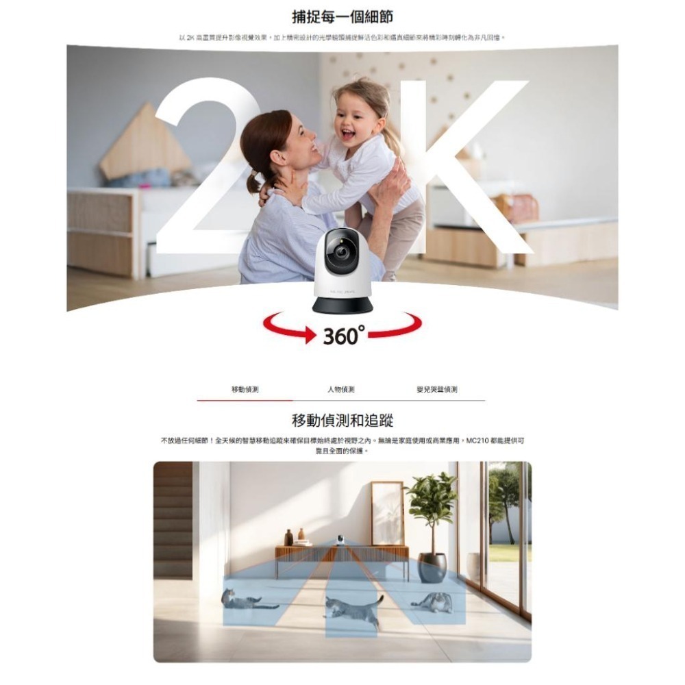 MERCUSYS 水星 MC210－3MP 旋轉式 Wi-Fi 網路攝影機 網路監視器 網路攝影機 光華 公司貨-細節圖4