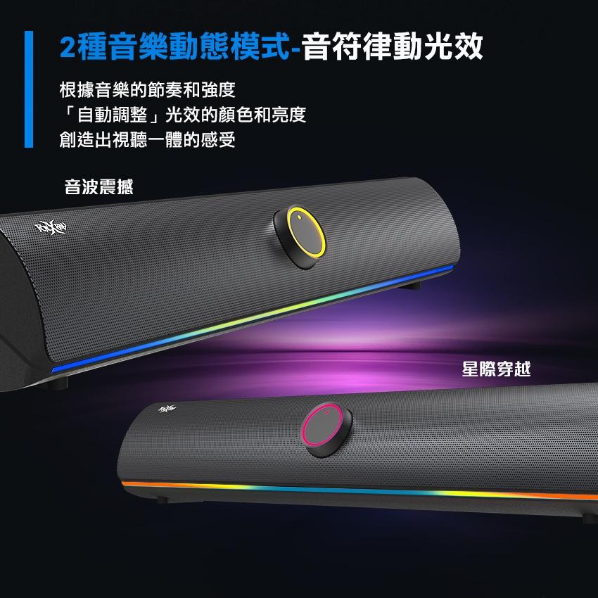 FOXXRAY 廣鼎 FXR-SNB-201 USB 雙模式電競聲霸 無線喇叭 有線喇叭 藍芽 音箱 動態光效 光華商場-細節圖3