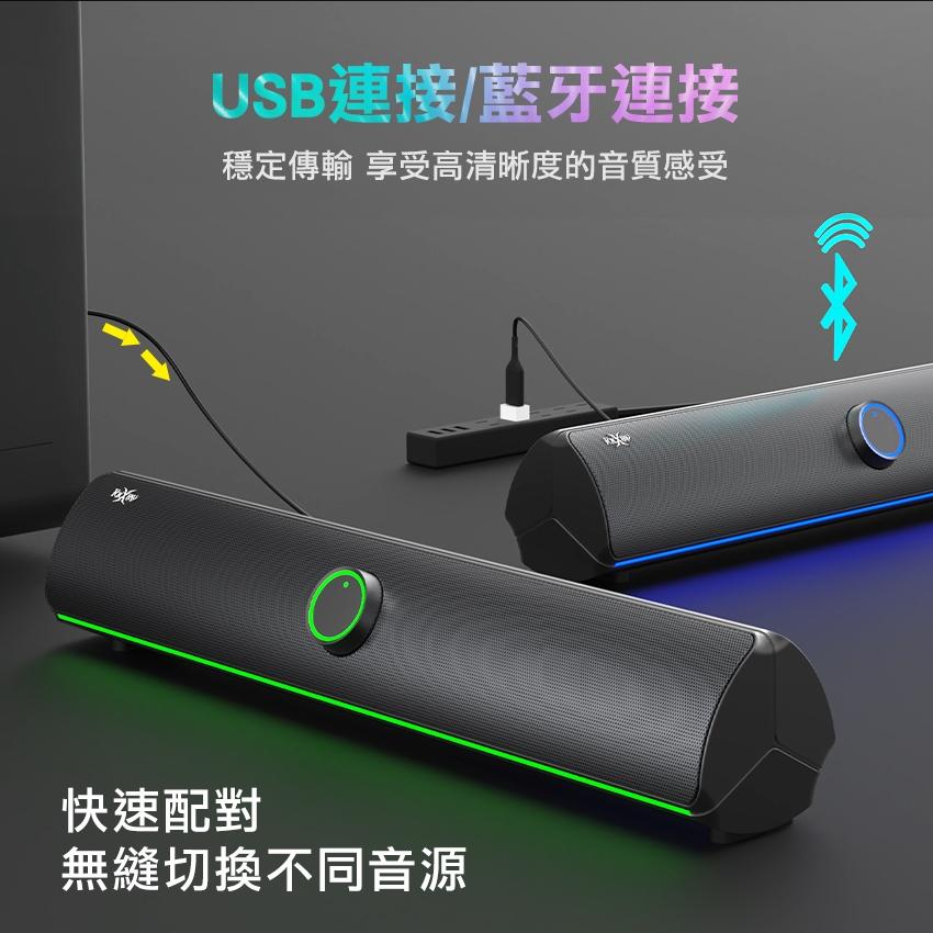 FOXXRAY 廣鼎 FXR-SNB-201 USB 雙模式電競聲霸 無線喇叭 有線喇叭 藍芽 音箱 動態光效 光華商場-細節圖5
